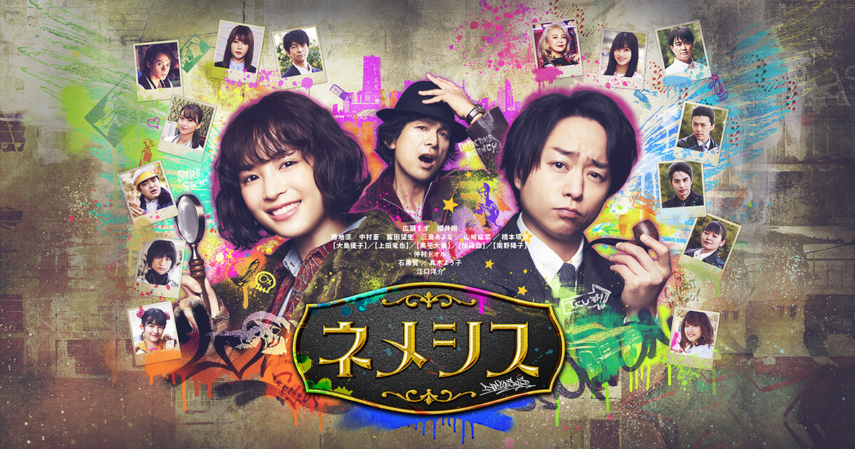 21年春ドラマ 主演男優で一番輝いている人ランキング 1位は ネメシス の櫻井翔さん 21年最新調査結果 1 4 ねとらぼ調査隊
