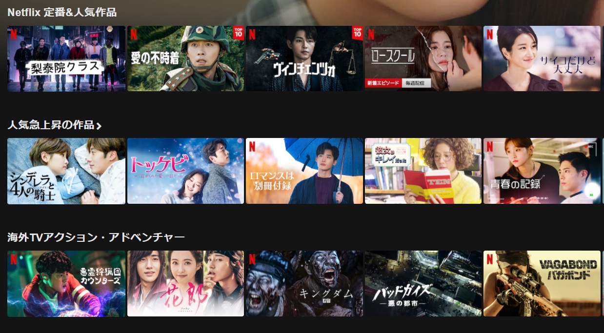 【イカゲーム、愛の不時着など】Netflix配信作品で好きな韓国ドラマは？【2021年人気投票】 | ねとらぼ調査隊