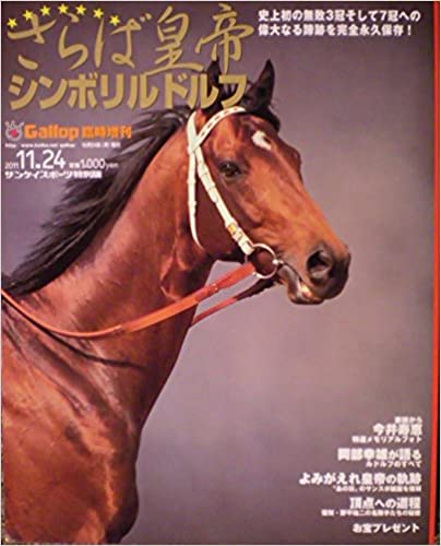 【競馬】1980年代の「ダービー馬」で最も強いと思う競走馬は？【投票実施中】 | ねとらぼ調査隊