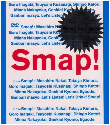 【SMAP】演技がうまいと思うメンバーは誰？【人気投票実施中】 | ねとらぼ調査隊