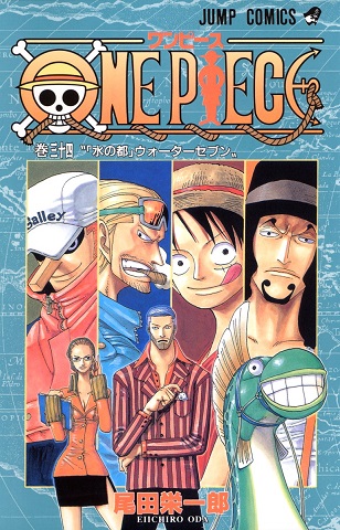 One Piece ワンピース であなたが一番好きなのは何編 人気投票 ねとらぼ調査隊