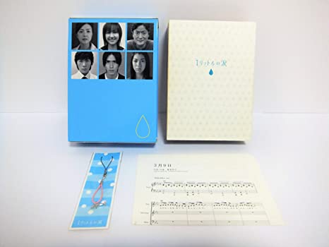 1リットルの涙 DVD-BOX