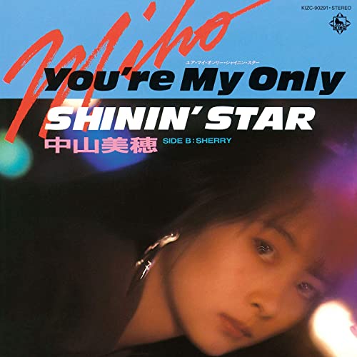 中山美穂 シングル曲人気ランキングtop28 1位は You Re My Only Shinin Star 2021年最新投票結果 5 5 ねとらぼ調査隊 5ページ目