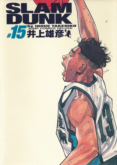 Slam Dunk パワーフォワード Pf のキャラで一番好きなのは誰 人気投票実施中 ねとらぼ調査隊