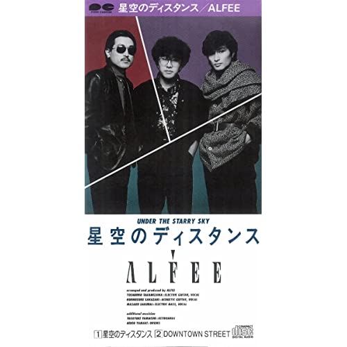 THE ALFEE 「星空のディスタンス」シングルレコード-