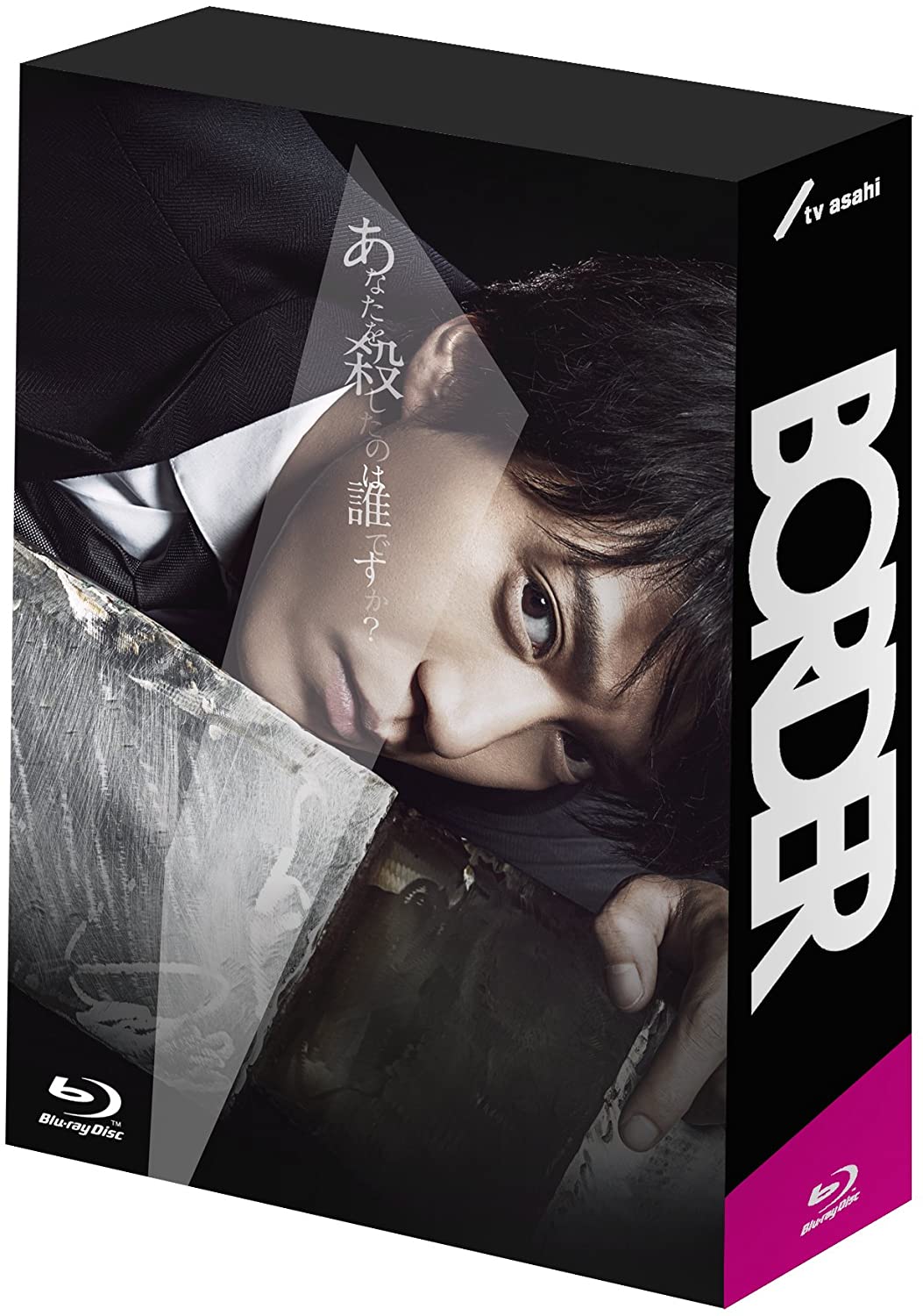 dele 菅田将暉 山田孝之 Blu-ray BOX