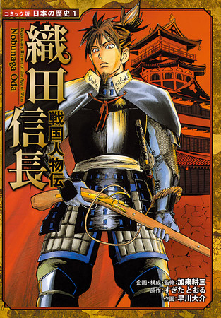 戦国武将 人気ランキングtop10 1位は 織田信長 21年最調査結果 1 3 ねとらぼ調査隊