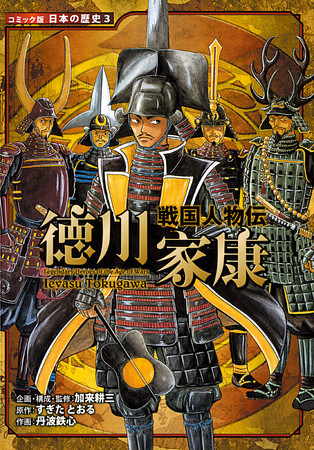 戦国武将 人気ランキングtop10 1位は 織田信長 21年最調査結果 1 3 ねとらぼ調査隊