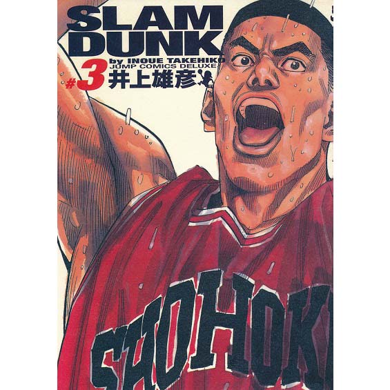 Slam Dunk センターのキャラクター人気ランキングtop8 第1位は湘北の赤木剛憲 21年最新投票結果 1 3 ねとらぼ調査隊