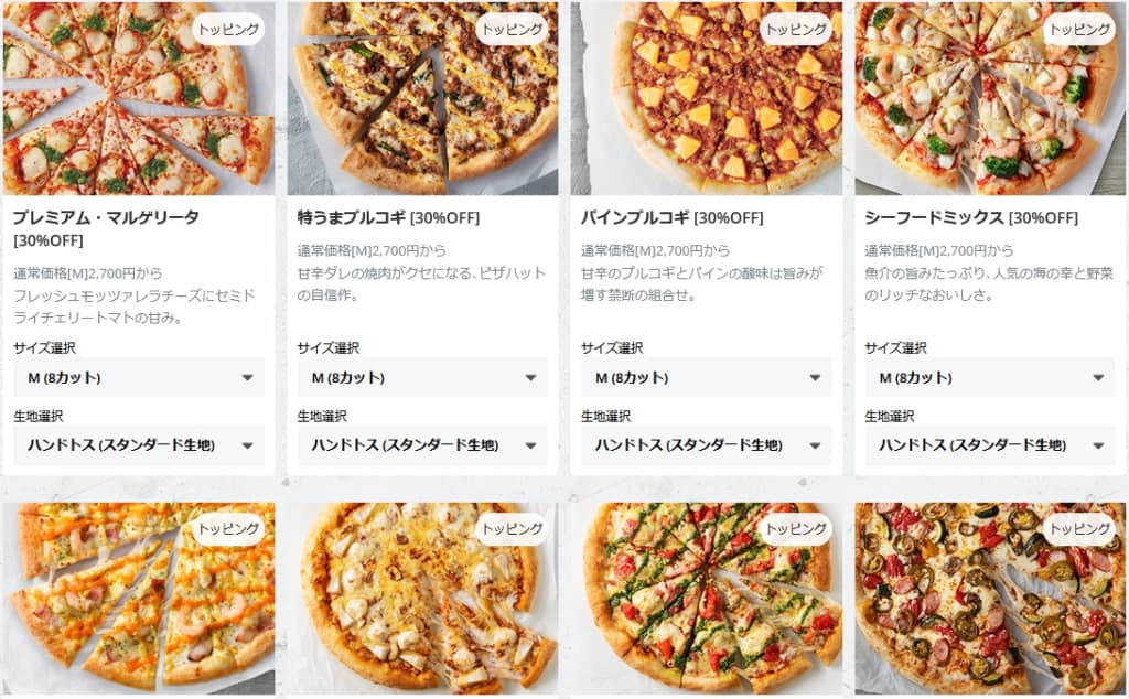 ピザハット」で一番好きなピザはどれ？【人気投票実施中】 | ねとらぼ調査隊