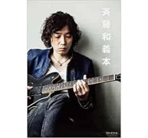 「斉藤和義」さんのシングル曲人気ランキングTOP29！　第1位は「歌うたいのバラッド」に決定！【2021年投票結果】