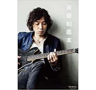 斉藤和義 さんのシングル曲人気ランキングtop29 第1位は 歌うたいのバラッド に決定 21年投票結果 1 5 ねとらぼ調査隊