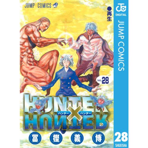 Hunter Hunter キメラ アント のキャラクター人気ランキングtop 第1位はネフェルピトーに決定 21年投票結果 1 4 ねとらぼ調査隊