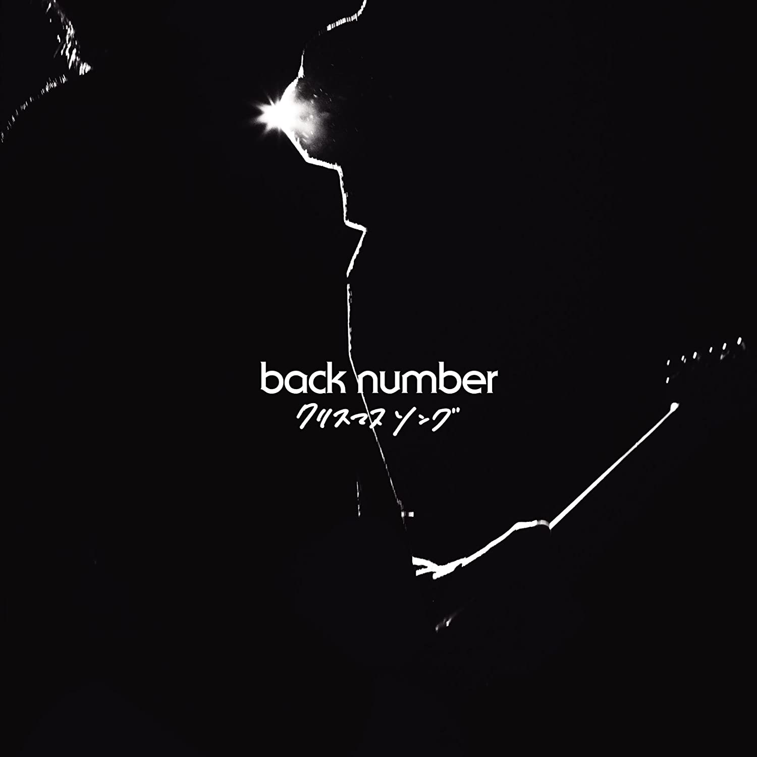 「back number」のシングル曲であなたが好きなのは？【人気投票実施中】 | ねとらぼ調査隊