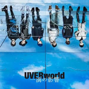 「UVERworld」人気シングルランキングTOP30！　第1位は「一滴の影響」に決定【2022年最新投票結果】