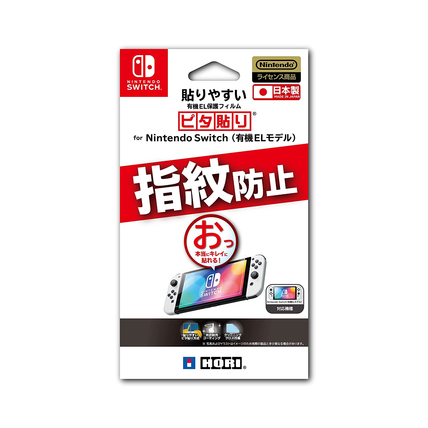 発売前に買っておきたい！ 「Nintendo Switch（有機ELモデル）の保護 ...