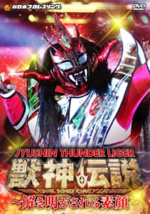 「新日本プロレス」IWGPジュニアヘビー級の歴代チャンピオン人気ランキングTOP25！　1位は「獣神サンダー・ライガー」【2021年最新投票結果】