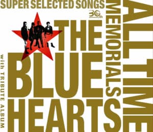 「THE BLUE HEARTS」のシングル人気ランキングTOP18！　第1位は「青空」に決定！【2021年投票結果】