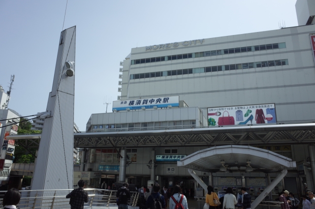 京急, 京浜急行電鉄, 横須賀