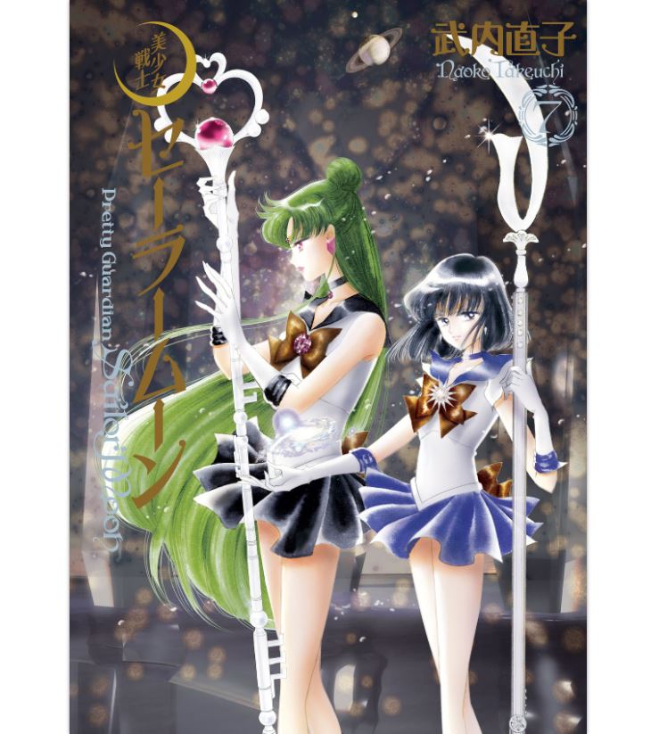 セーラープルート
https://www.amazon.co.jp/dp/B07TCGJWV2?tag=nlab0a-22&linkCode=ogi&th=1&psc=1