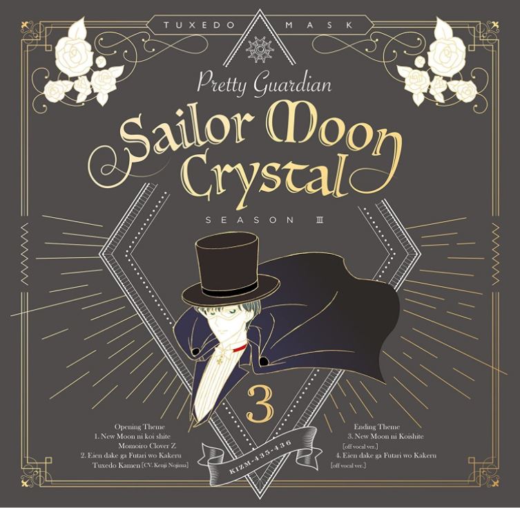 タキシード仮面
https://www.amazon.co.jp/dp/B01DAALYB0?tag=nlab0a-22&linkCode=ogi&th=1&psc=1