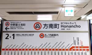 東京メトロ丸ノ内線沿いで住みやすい街ランキングTOP27！　「荻窪」を抑えた1位は？【2021年最新投票結果】