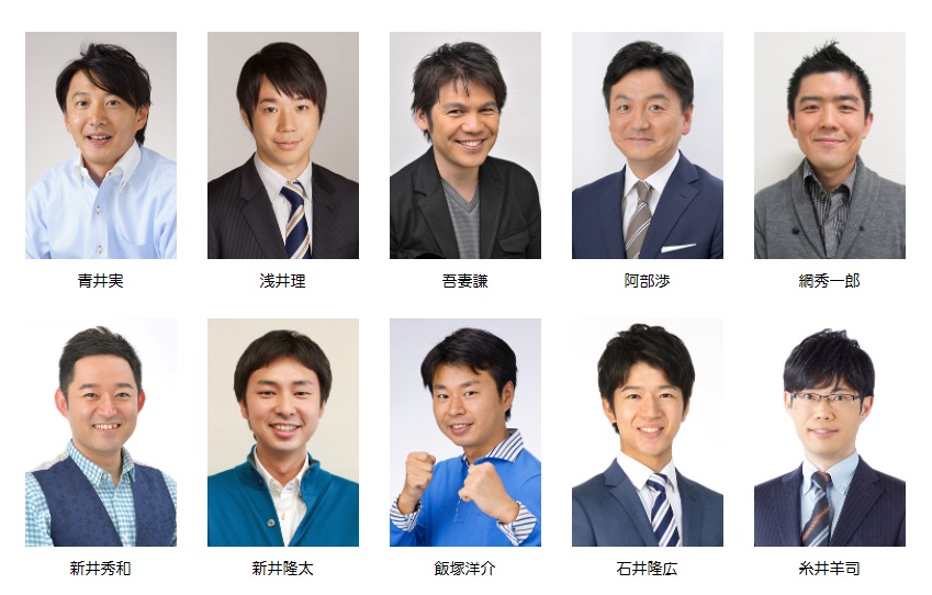 【NHKアナウンサー】「東京アナウンス室所属のNHK男性アナウンサー」であなたが好きなのは誰？【2021年秋版人気投票実施中】 | ねとらぼ調査隊
