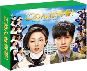 「錦戸亮」の出演ドラマ・映画人気ランキングTOP26！　1位は「ごめんね青春！」に決定【2022年最新投票結果】