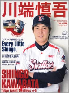 【プロ野球】2021年の日本シリーズでかっこよかった「東京ヤクルトスワローズ」の選手ランキングTOP29！　第1位は「川端慎吾」！【2021年最新投票結果】