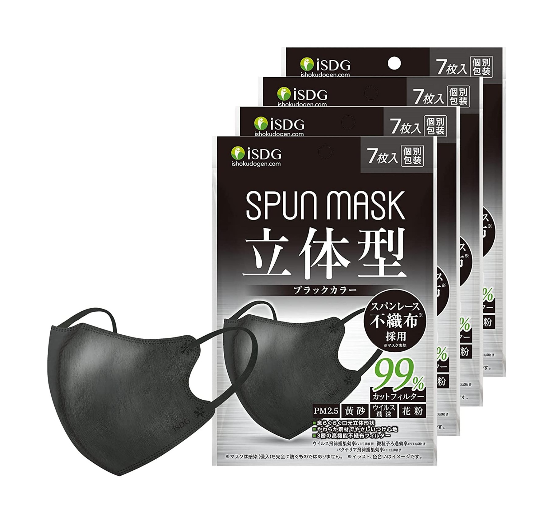 呼吸がしやすく快適な「ブラックの立体型不織布マスク」おすすめ6選＆AmazonランキングTOP10！【2022年1月】（1/3） | ライフ  ねとらぼリサーチ
