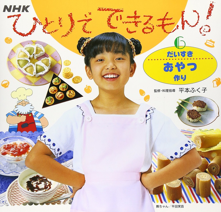 NHKEテレ教育テレビの歴代キッズ料理番組で一番好きなのは
