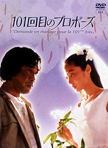 中山美穂　月9  フジテレビ　90年代　ドラマ　DVD