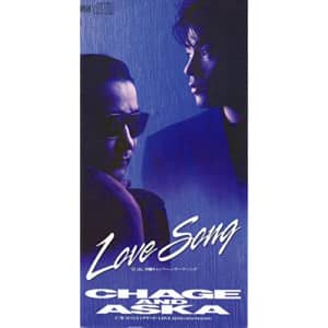 【チャゲアス】「CHAGE and ASKA」シングル曲ランキングTOP30！　1位は「LOVE SONG」に決定！【2022年最新投票結果】