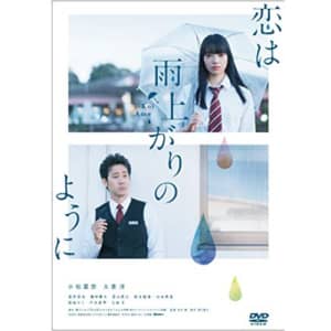 「小松菜奈」の出演映画人気ランキングTOP22！　第1位は「恋は雨上がりのように」【2022年最新投票結果】