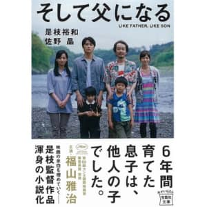 「是枝裕和」監督の映画人気ランキングTOP15！　第1位は「そして父になる」に決定！【2022年最新投票結果】