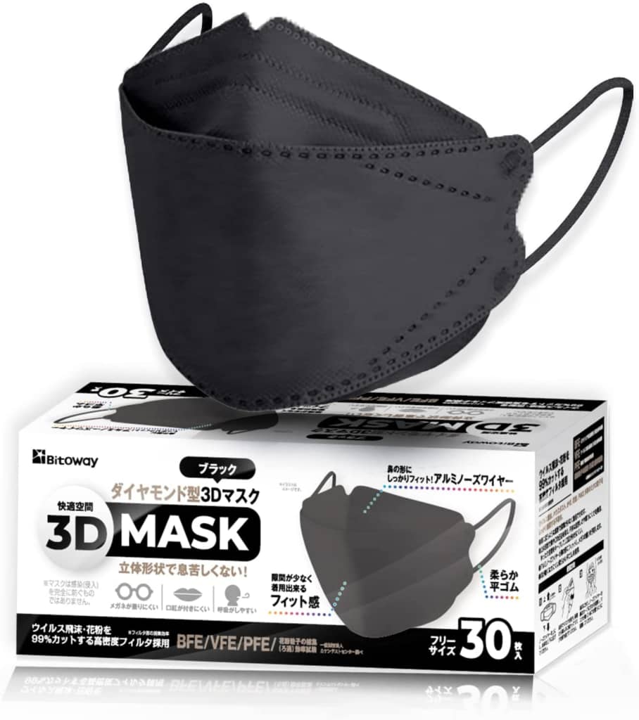 【タイムセール祭り】「KF94マスク・ダイヤモンド型マスク」お買い得商品6選＆AmazonランキングTOP10！【2022年2月27日】（1/3） |  ねとらぼ調査隊
