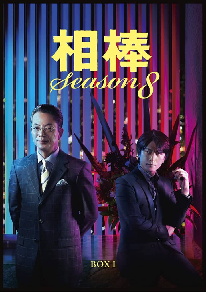 相棒 season6 DVD-BOX I 水谷豊 | www.sejfolheados.com.br