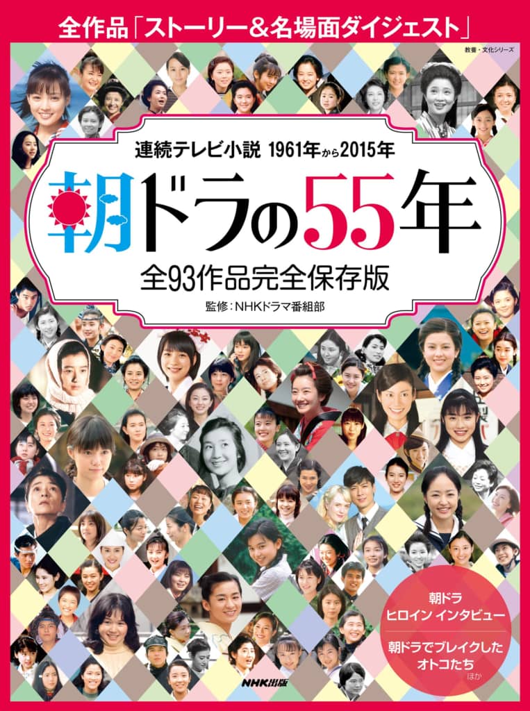 朝ドラ 00年代の連続テレビ小説 の主題歌で好きな曲は 22年版人気投票実施中 ねとらぼ調査隊