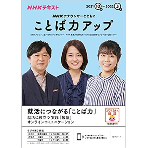【NHK】今後局を背負うと思う「NHKの女性アナウンサー」は誰？【人気投票実施中】 | ねとらぼ調査隊