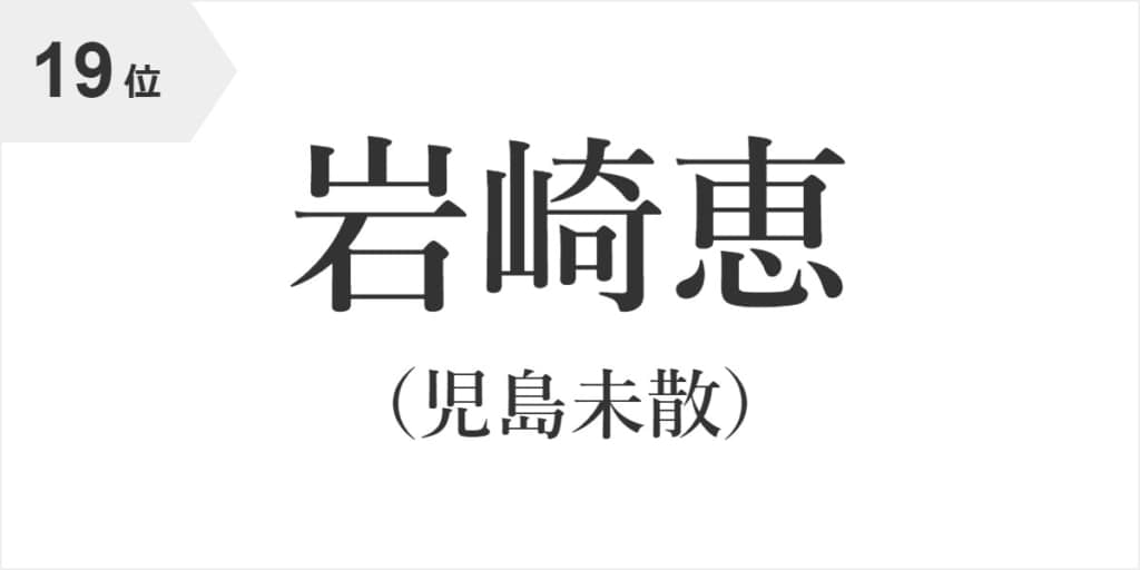 3年B組金八先生】「桜中学校」の教師人気ランキングTOP31！ 1位は