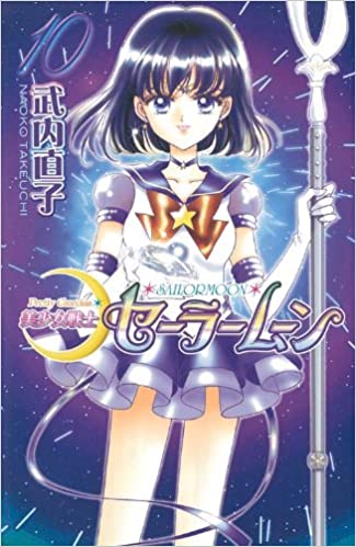 美少女戦士セーラームーン】「セーラー戦士」と仲間たちで一番好きな