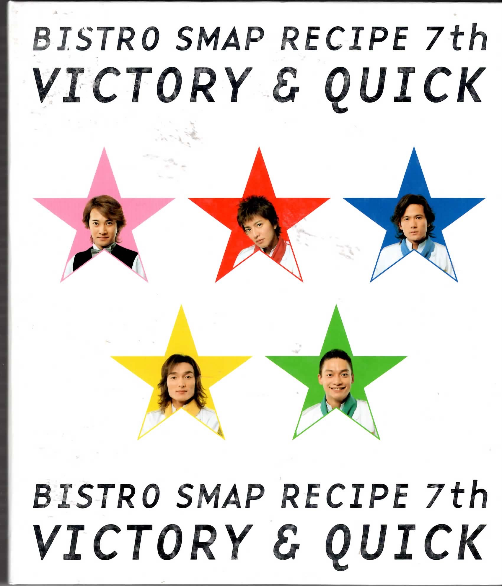 【SMAP】「ビストロSMAP」に呼ばれたら誰の料理が食べたい？【2023年版・人気投票実施中】 | バラエティ ねとらぼ調査隊
