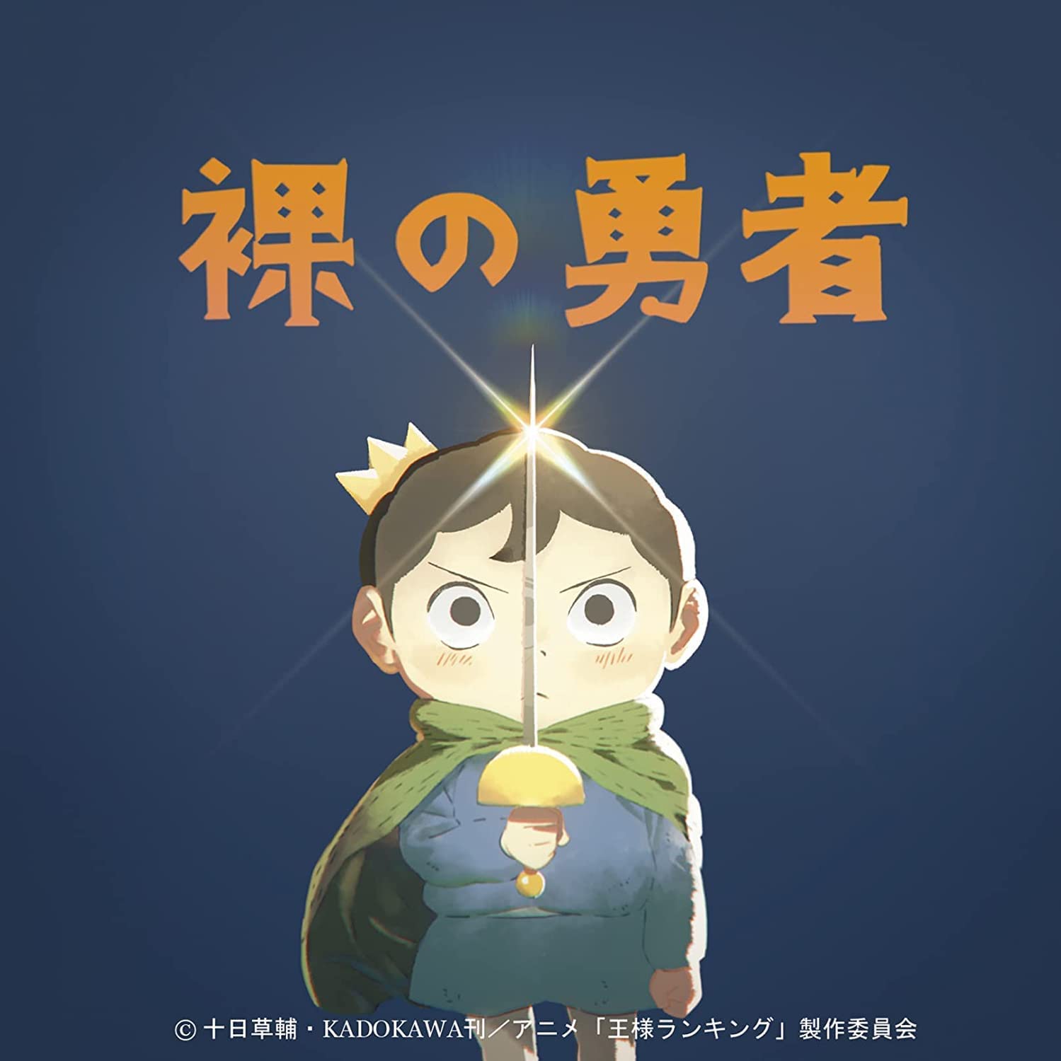 22年冬アニメ カラオケランキングtop 1位はaimerの 残響散歌 1 6 ねとらぼ調査隊