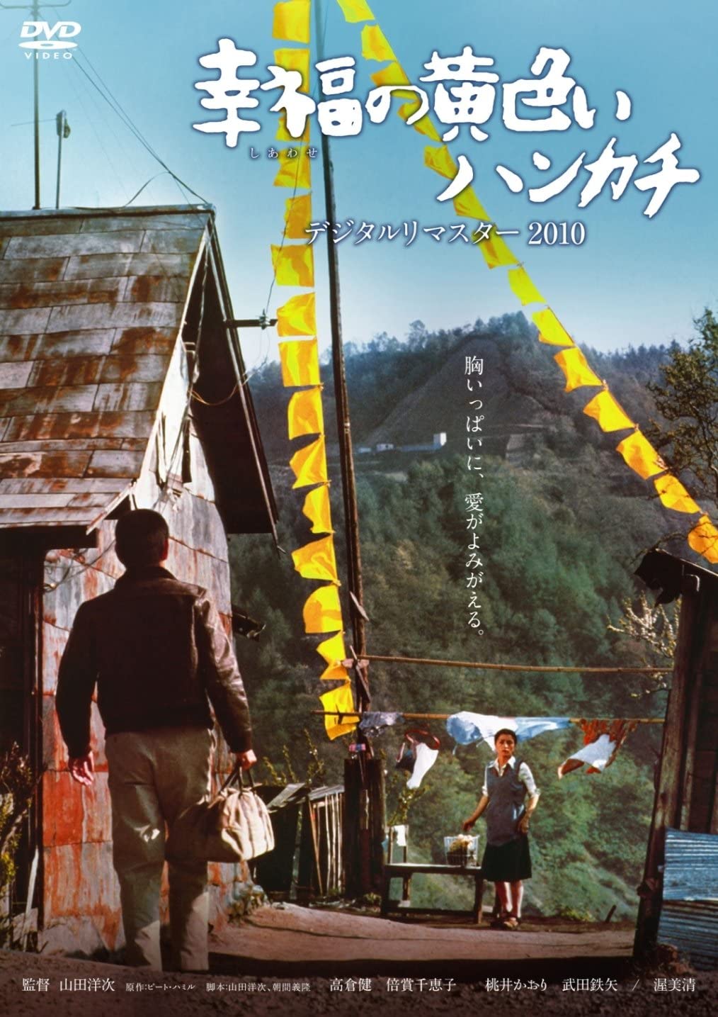 高倉健」主演映画人気ランキングTOP23！ 第1位は「幸福の黄色いハンカチ」【2022年最新投票結果】（6/6） | 映画 ねとらぼリサーチ：6ページ目