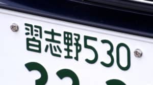 「千葉県のナンバープレート」人気ランキングTOP10！　1位は「習志野」！【2022年最新投票結果】