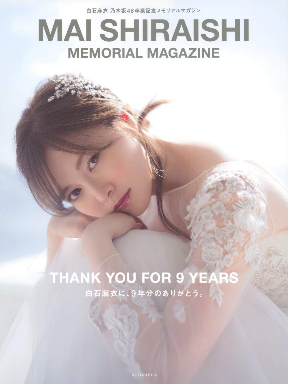 乃木坂46の1期生」タレントパワーランキングTOP18！ 第1位は「白石麻衣 