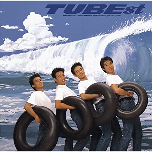 「TUBE」のシングル曲で一番好きな作品は？ 【2022年版人気投票実施中】 | ねとらぼ調査隊