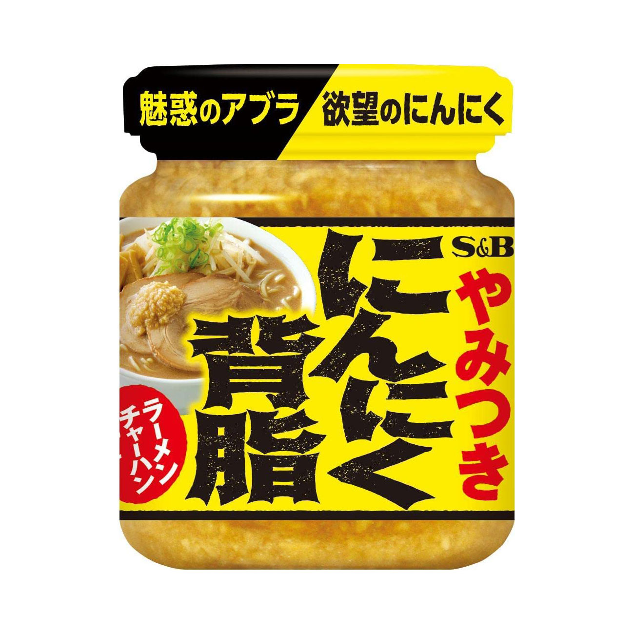 ラーメン・チャーハン・鍋に合う！ 「にんにく調味料」おすすめ6選＆AmazonランキングTOP10！【2022年7月】（1/3） グルメ  ねとらぼリサーチ