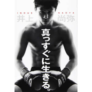 【ボクシング】最強だと思う2000年以降の日本「ボクシング男子世界王者」ランキングTOP23！　第1位は「井上尚弥」に決定！【2022年最新投票結果】