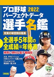 【プロ野球】「チーム名がかっこいい」と思う球団ランキングTOP12！　1位は「東京ヤクルトスワローズ」【2022年最新投票結果】